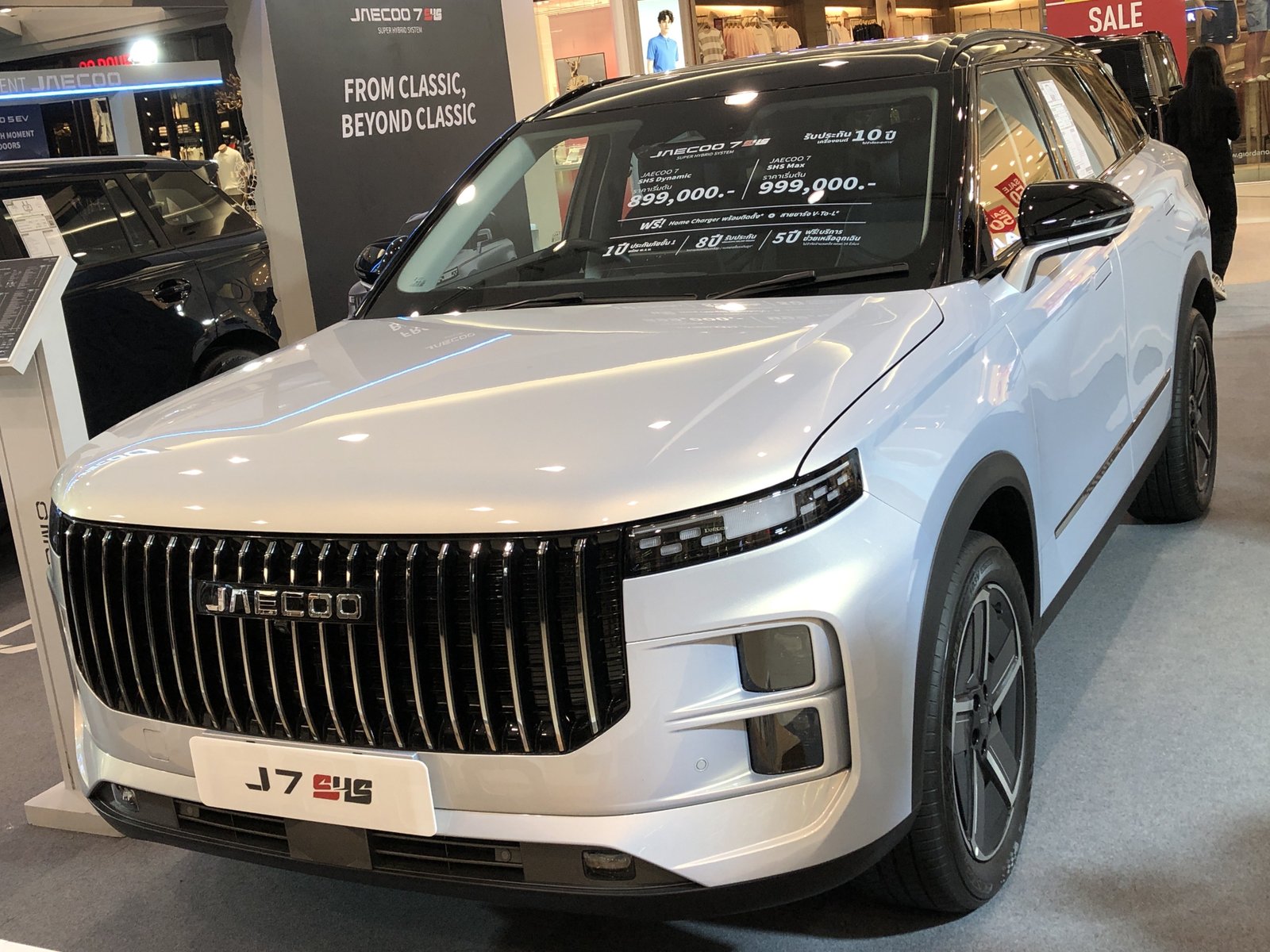 Jaecoo 7 2025 — front three-quarter view